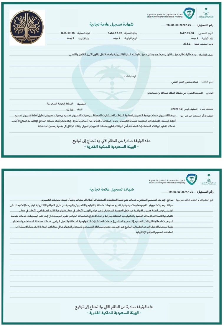 العلامة التجارية لمستشار برو